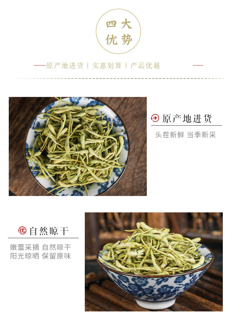 Jin Yin Hua Dried Honeysuckle Flower (Lonicera japonica) — 500g Loose Herbal Tea from Fengqiu, Henan overview