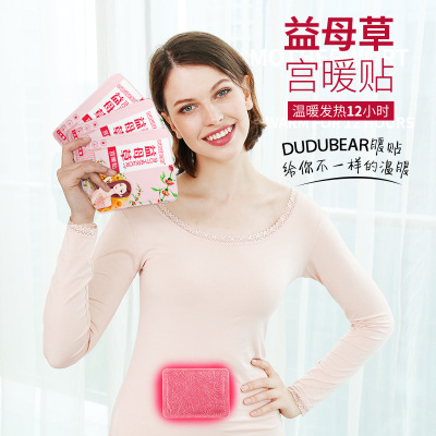 益母草暖寶寶貼暖貼發熱貼暖足貼宮暖貼冬季保暖貼暖身貼彩色印花