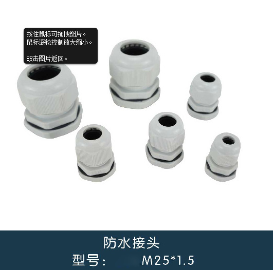 IP68 M25*1.5防水接头 防水连接器 电缆固定头 葛兰头 电缆接头