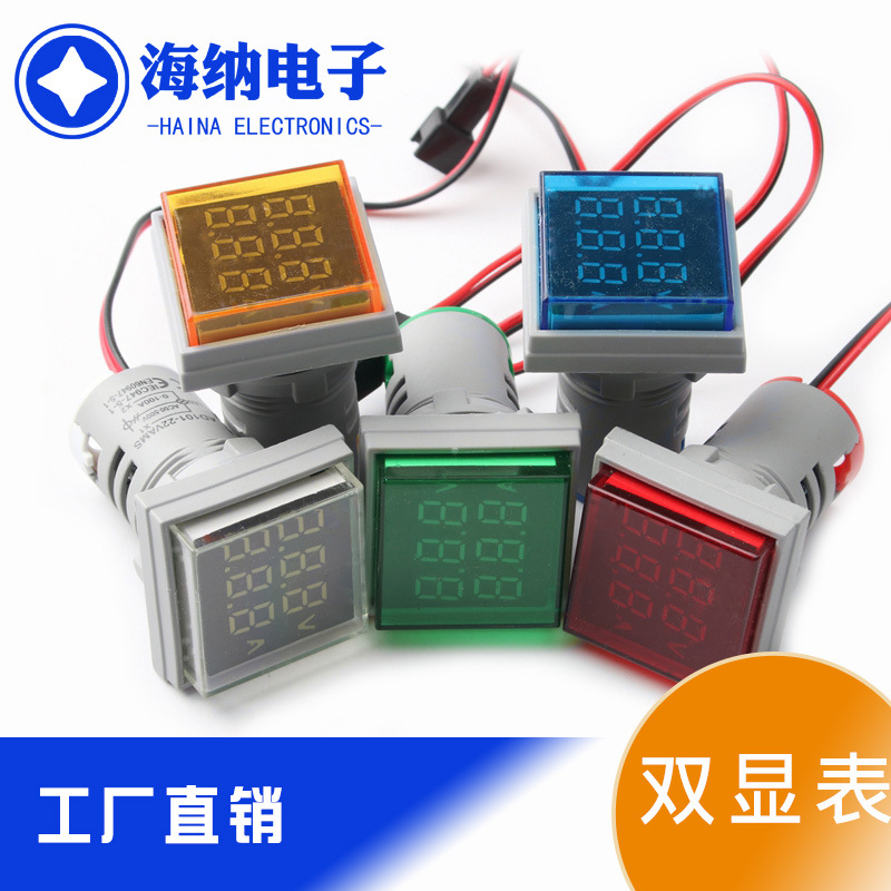 AD16-22VAMS数显交流电流电压表方形表头指示灯红黄绿蓝白色