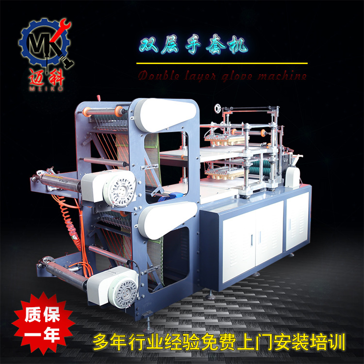 高速TPE膜手套机全自动电脑双层手套机 一次性薄膜手套机厂家直供