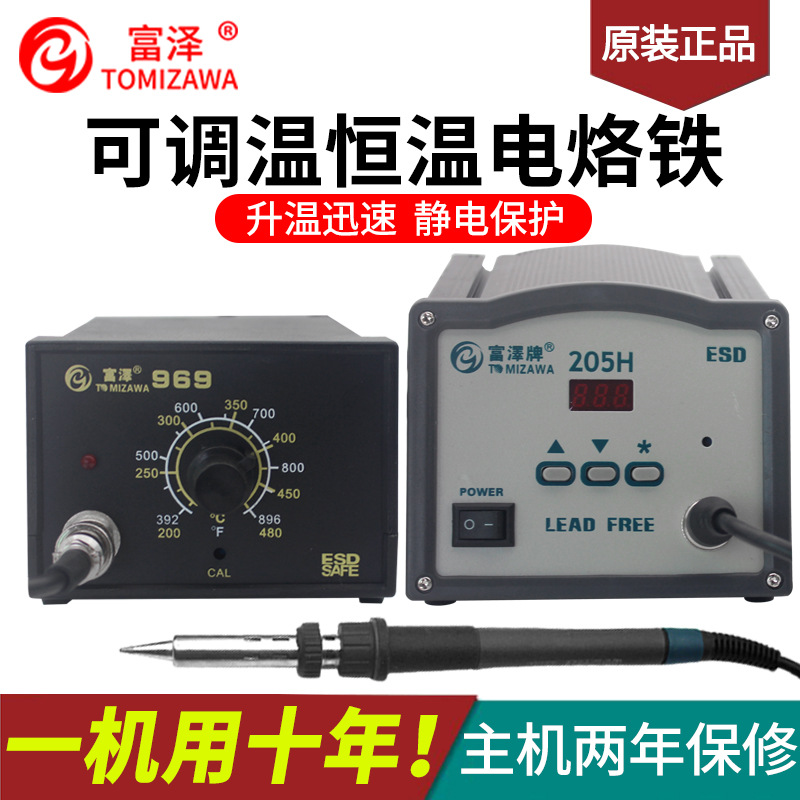 969 高频无铅焊台203H 205H大功率90W恒温150W快速熔锡环保烙铁
