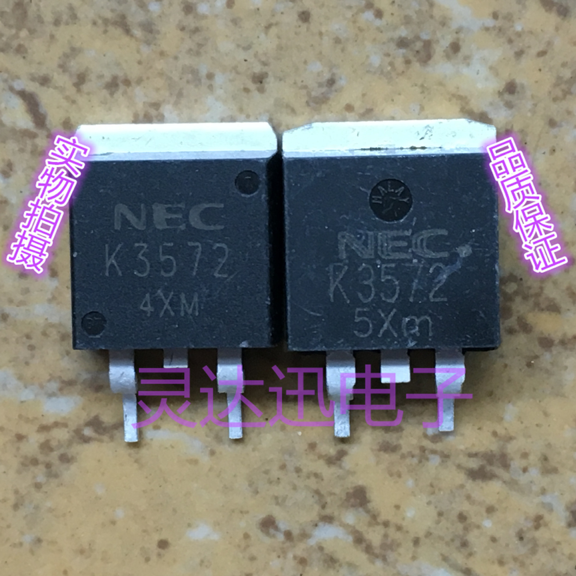2SK3572   K3572  TO263 常用场效应MOS管 现货批发 质量保证