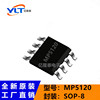 The new original spot MP5120 patch SOP-8 power management charging IC factory direct sales