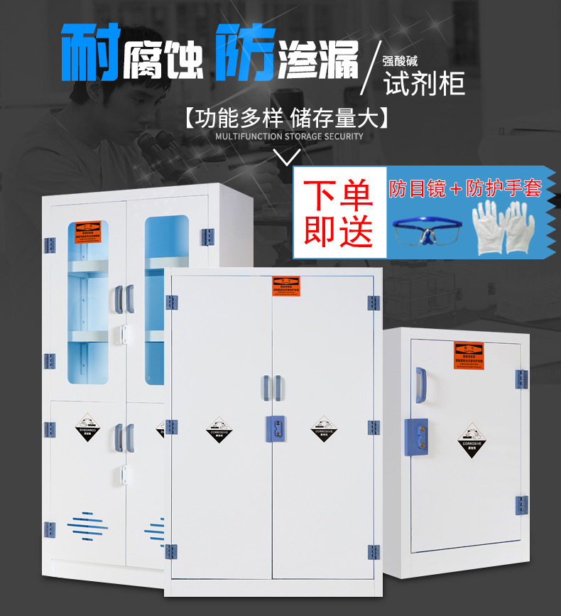 Shenzhen Manufactor Direct selling 4-90 gallon PP acid-base Reagent cabinet Drug cabinet cupboard Corrosion