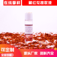 ���t������ȡ�� �ؼt����ȡҺ ˮ����ֲ��ԭҺ���yƷԭ�ϏS��ֱ��