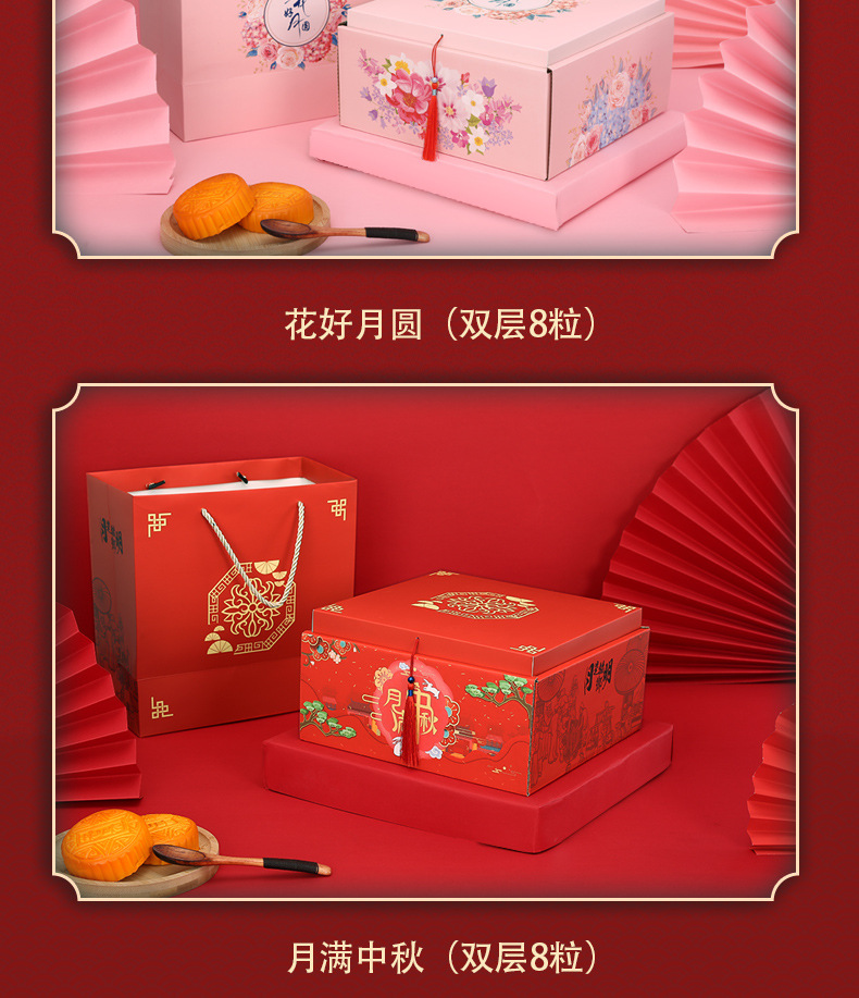 双层8粒