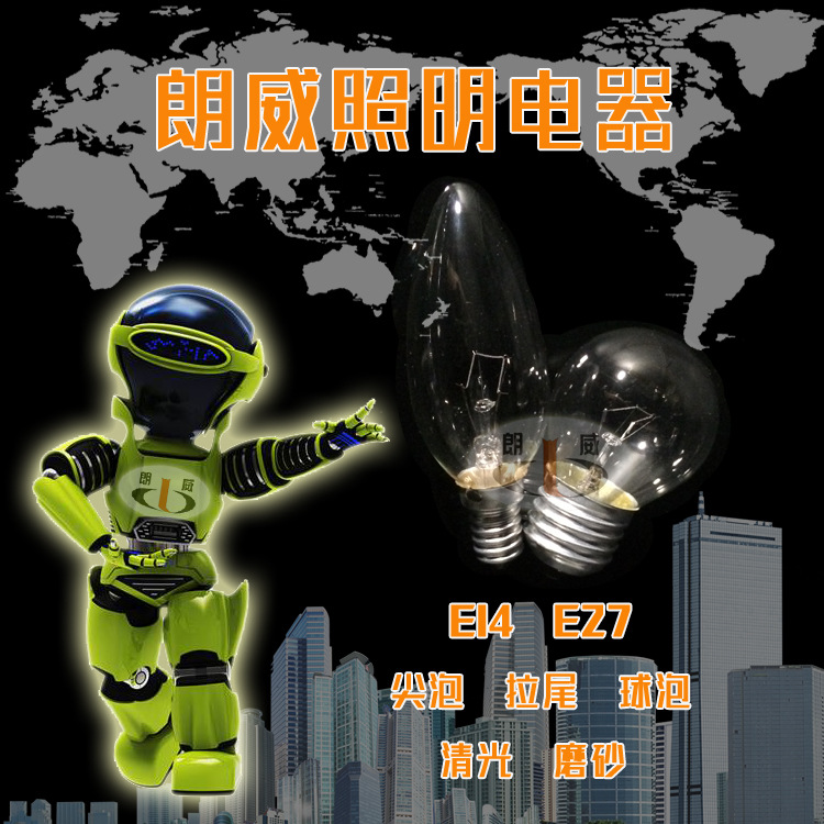 E14 白炽灯 104451231.jpg