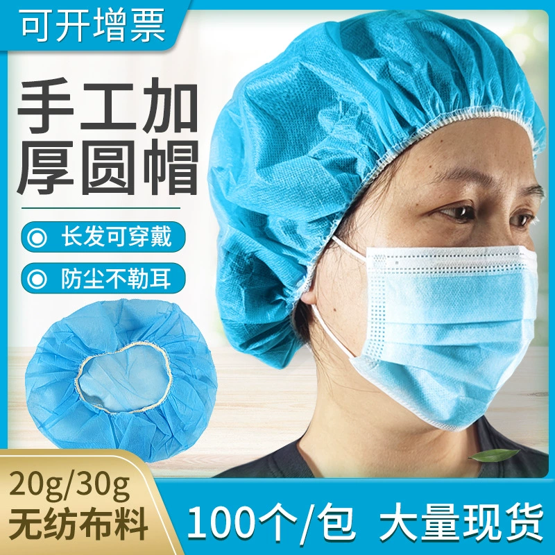 Одноразовые шапки утолщенные нетканые ткани ручной работы круглые шапки для волос сетки шапки пищевая мастерская шеф-повар красоты пыленепроницаемый