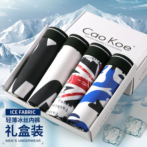 Ice Silk Men's Summer Sexy Ultra-Thin Breathable Youth Korean Style Ice Silk Men's Underwear Straight Leg Pants Dropshipping One Piece