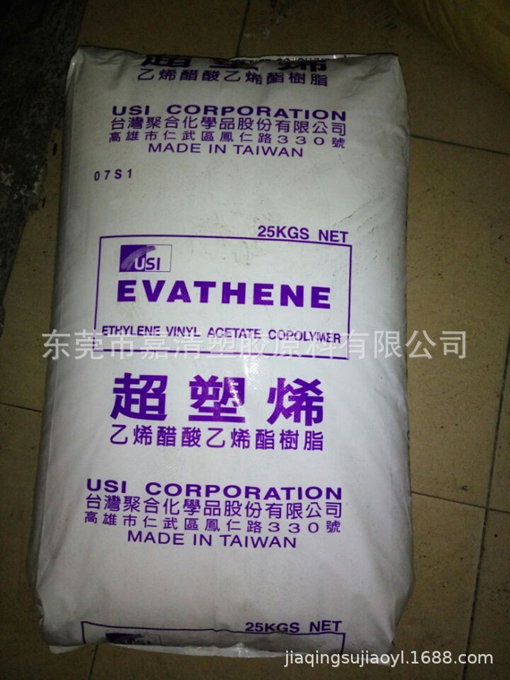 EVA 台湾聚合 UE632 发泡级 用于鞋材