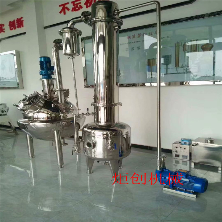 小型多功能提取浓缩机组 提取浓缩设备 电加热小提取 动态热回流