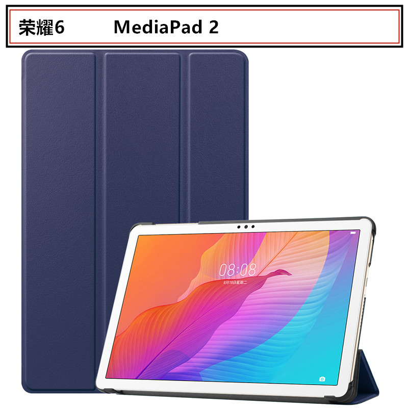 适用华为MediaPad 2皮套Honor6荣耀X8畅享平板2保护套T10S三折壳