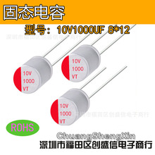 DIPֱ����̑B���늽����a�S��10V1000UF10V 8*12mm