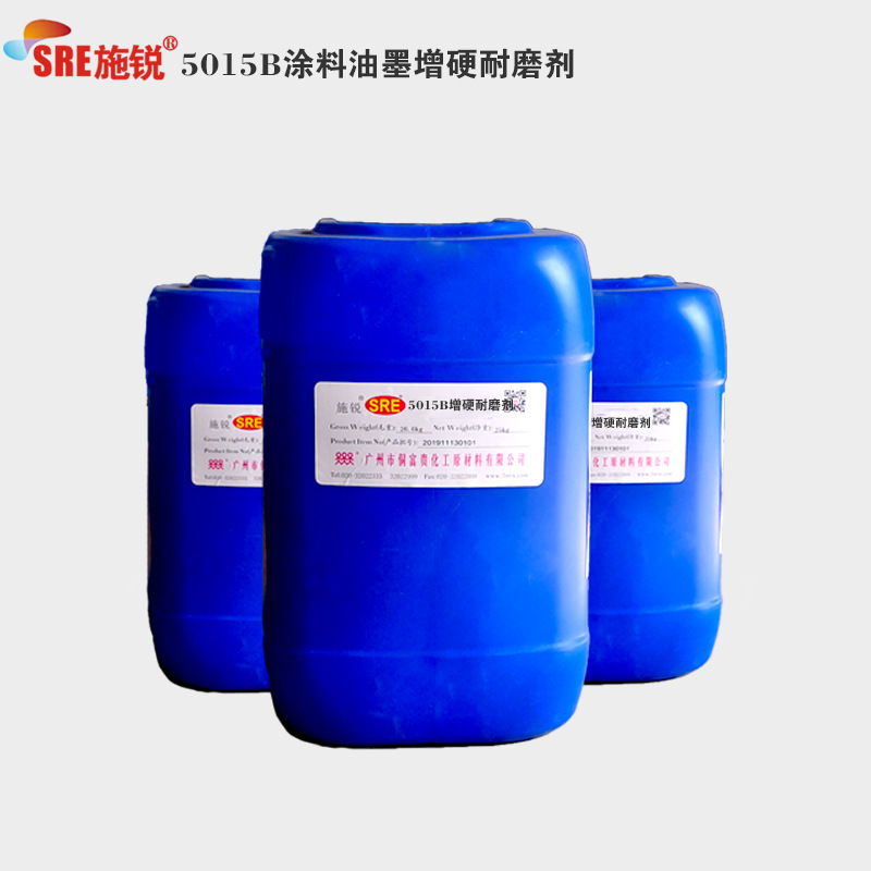 SRE-5015B增硬耐磨抗刮剂增加油墨涂料油漆降低粘度提高光泽度