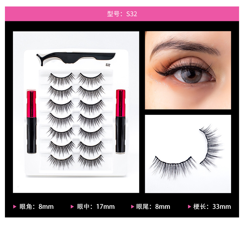 7对装双眼线液_30