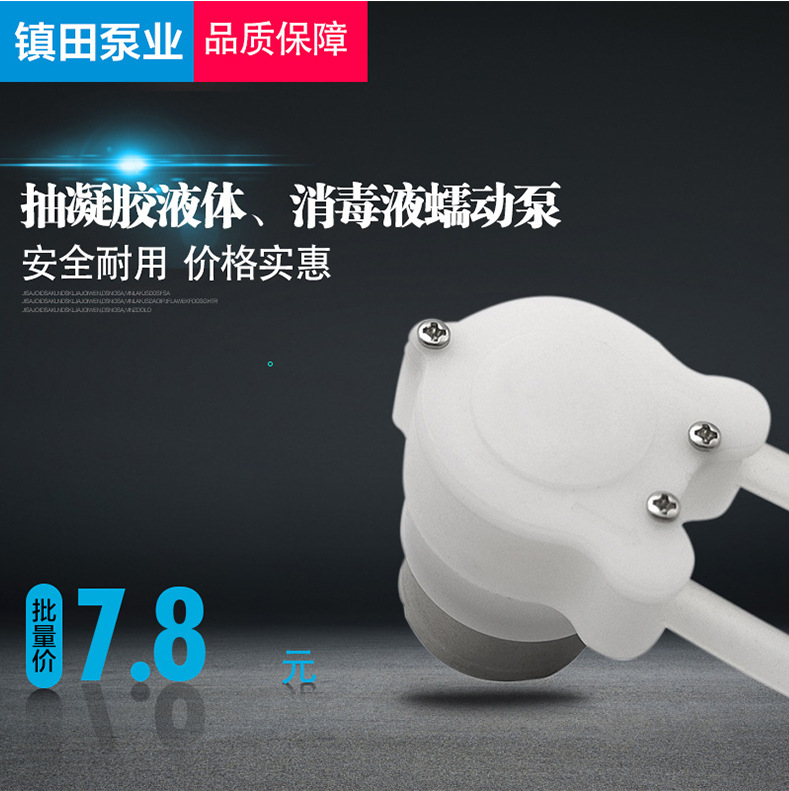 酒精喷雾泵 厂家直供蠕动喷酒精抽凝聚洗手液泵头 量大从优|ms