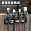 Desktop charging electromagnetic suction data cable soft glue creative gift storage fixed wire manufacturer direct sales