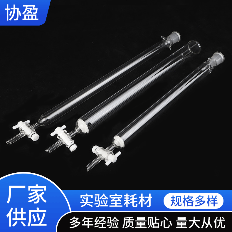 Chromatography column glass piston chromatography column tetrafluoro plug port chromatography column with sand plate chromatography column