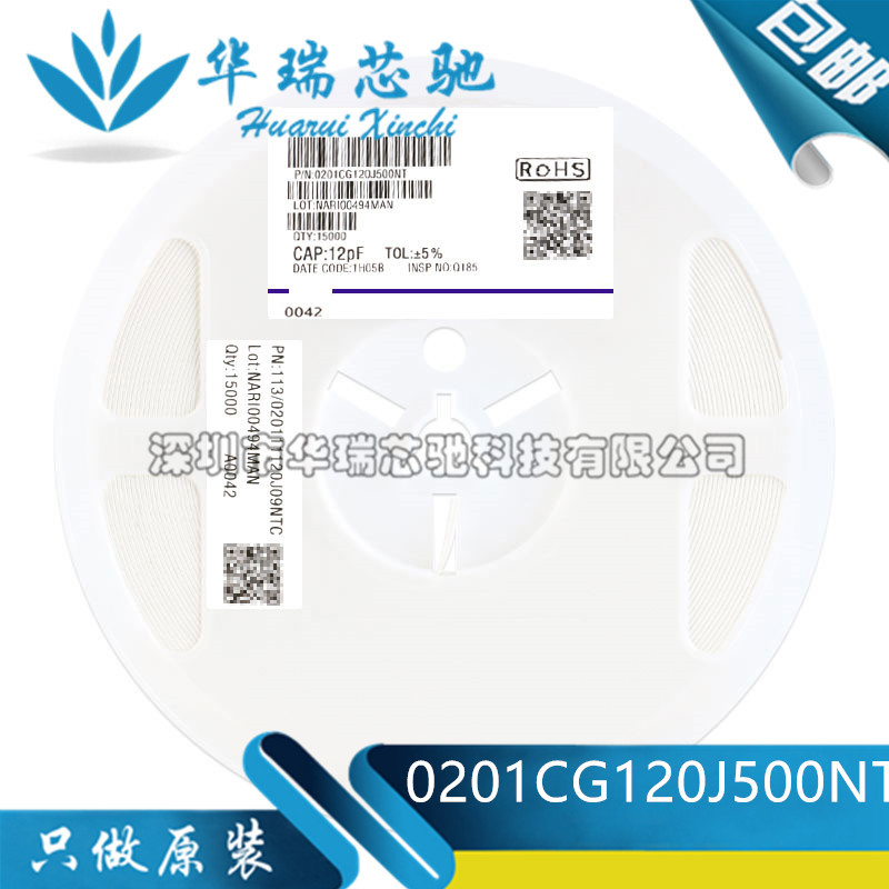 0201贴片电容 12pF(120)±5% 50V 材质：C0G 0201CG120J500NT