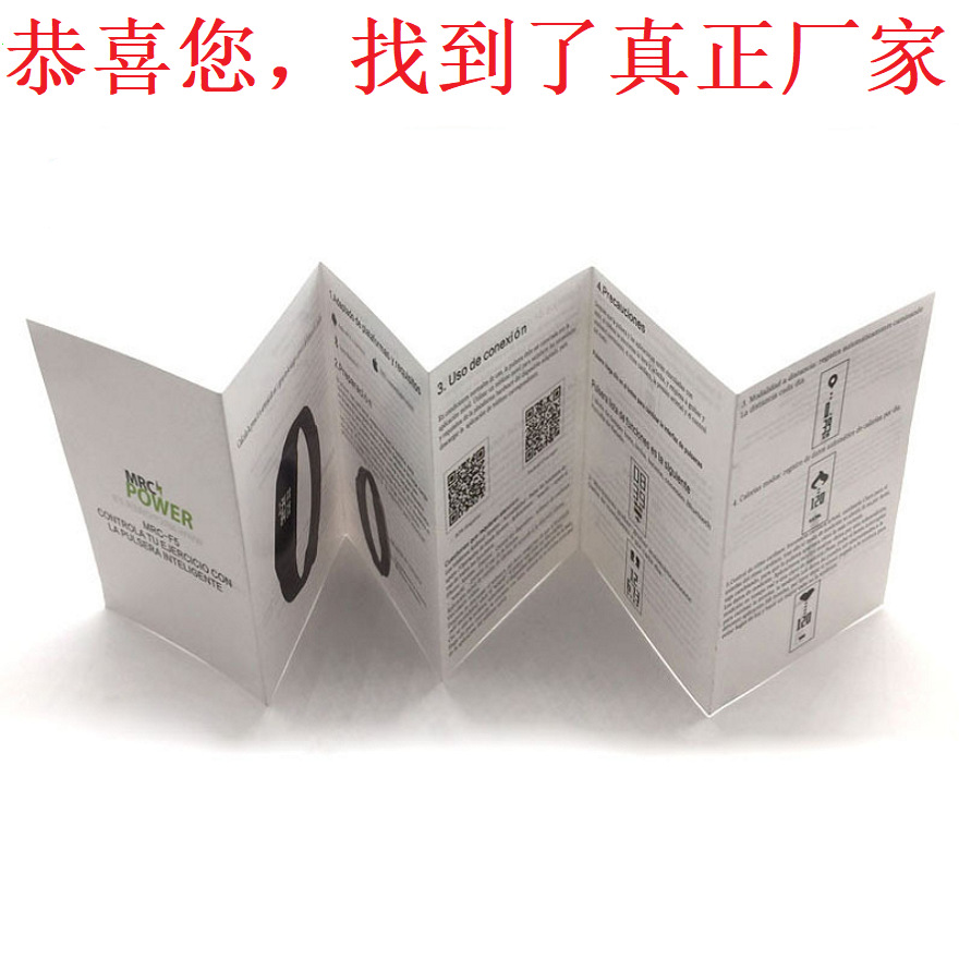 说明书产品说明书宣传册黑白书印刷厂