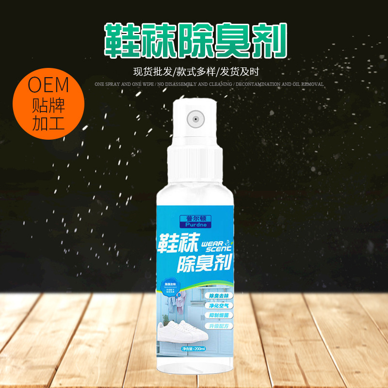 OEM OEM Shoes and socks Deodorant Stink Spray Shoe cabinet Deodorization Spray