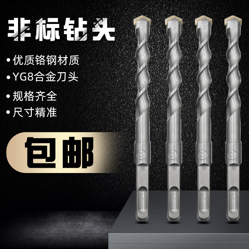 非标电锤冲击钻头方柄四坑方头混凝土12.5 12.7 13 16.5 17 19 23