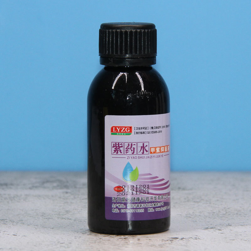贴牌加工OEM紫药水甲紫抑菌液外用100ml瓶装清洁抑菌皮肤消毒|ru