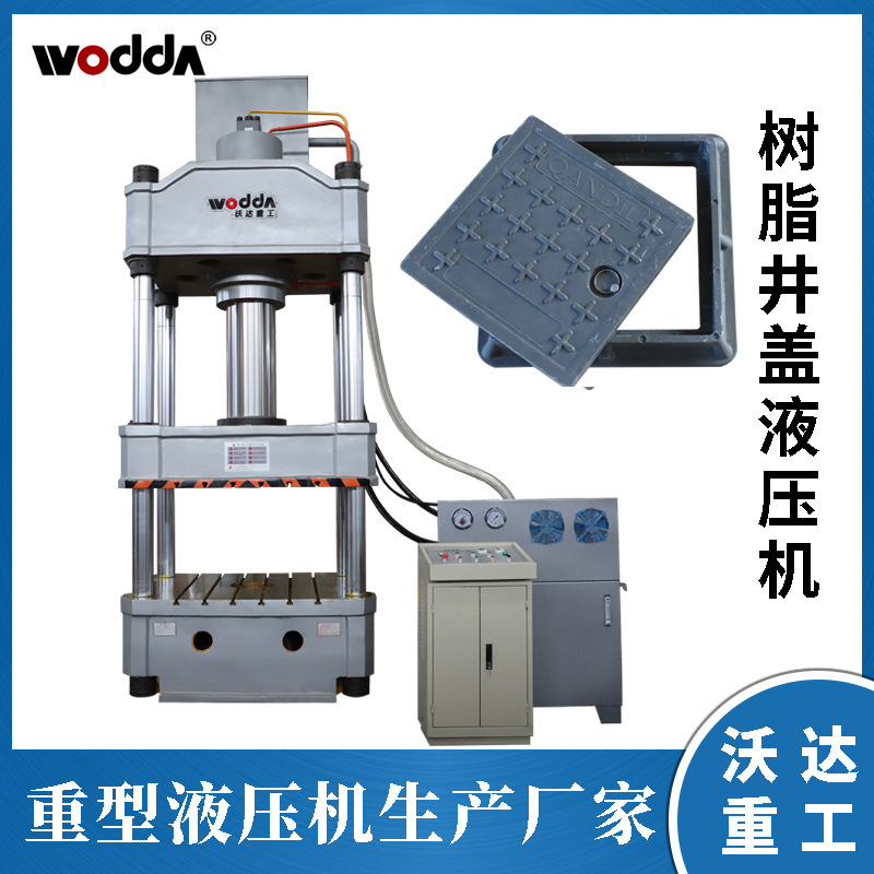 315-Ton Resin Manhole Cover Forming Hydraulic Press 400-Ton Molded Composite Material Square and Round Press Vertical Type