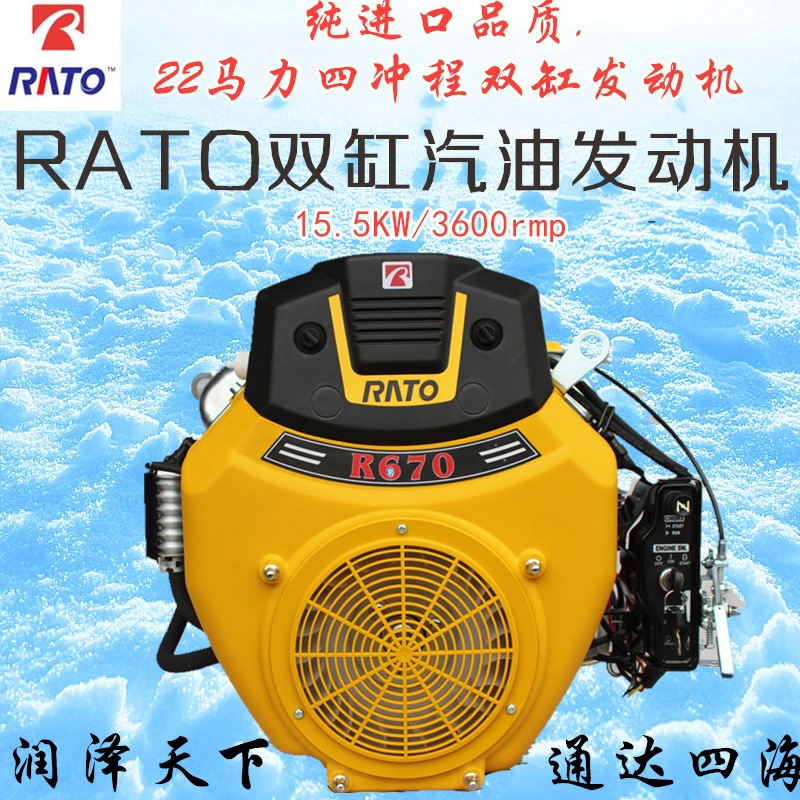 R670 Runtong two-cylinder gasoline engine RATO sand suction pump 25 horsepower 24HP cleaning machine Raptor beast
