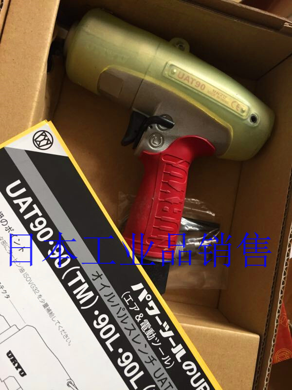 URYU 日本瓜生 油压脉冲扳手 UAT90