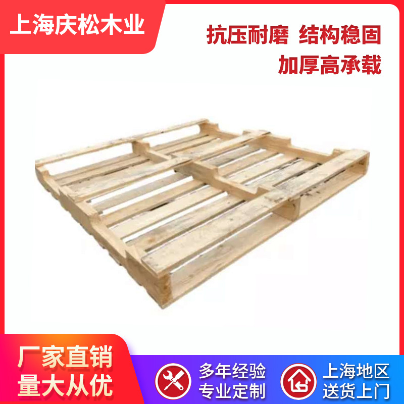 四面进叉花档木托盘木托盘物流周转托盘卡板垫仓底座托盘厂家定制