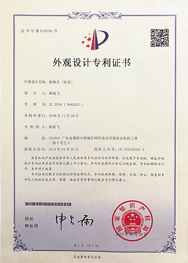 松鼠核桃夹外观专利
