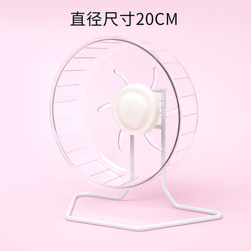 Manufacturer wholesale transparent running wheel, non-breakable treadmill, pet runner, squirrel chinchilla, large running wheel, hedgehog running wheel