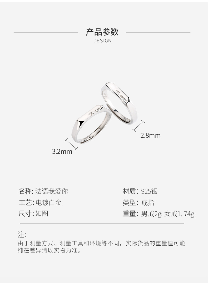 法语我爱你对戒详情_05.jpg