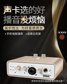 麦克风/话筒;声卡;耳机