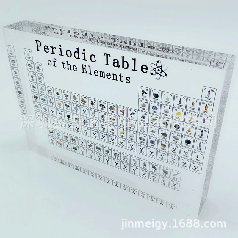 透明亚克力元素周期表摆件展示牌中号170X120X24MM高清印刷彩印版-阿里巴巴