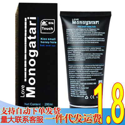 大黑油黑色肛門交女男同志用品潤滑油液劑 正天後庭gay性批發代發