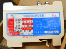 上海豫陽S2000系列防爆齊納安全隔離柵 電氣轉換器S2006型 EX 12V