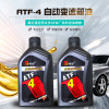 Can accept ATF-4 automatic Gearbox oil Gearbox oil Gearbox Car Lubricating oil One piece On behalf of