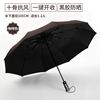 Umbrella, automatic convenience store, Birthday gift, fully automatic