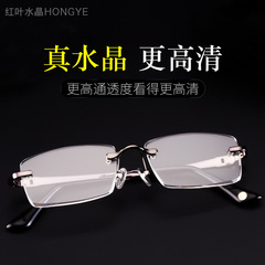 紅葉水晶眼鏡水晶石頭鏡中老年老花鏡無框鑽石切邊水晶老花眼鏡