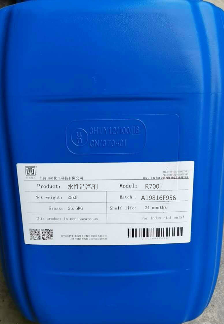 水性消泡剂R700
