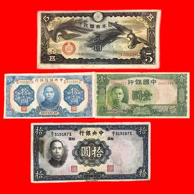 fidelity Ancient coins Republic of China 25 Year ten 101 29 Year ten 10 Notes Collection