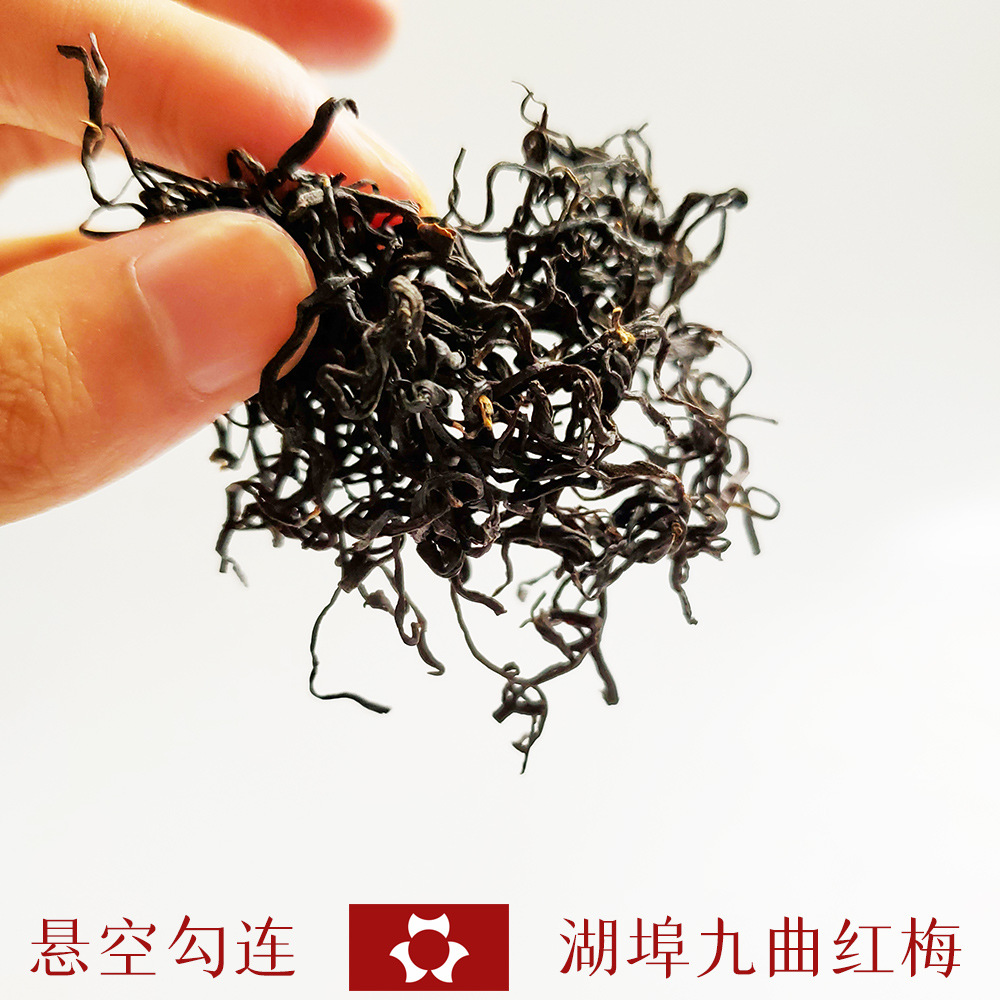 180雨前九曲红梅2