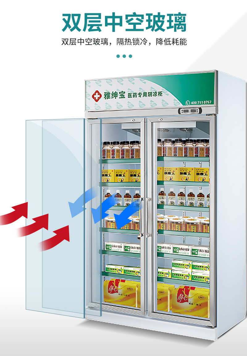 YL Medicine Special Shade Cabinet