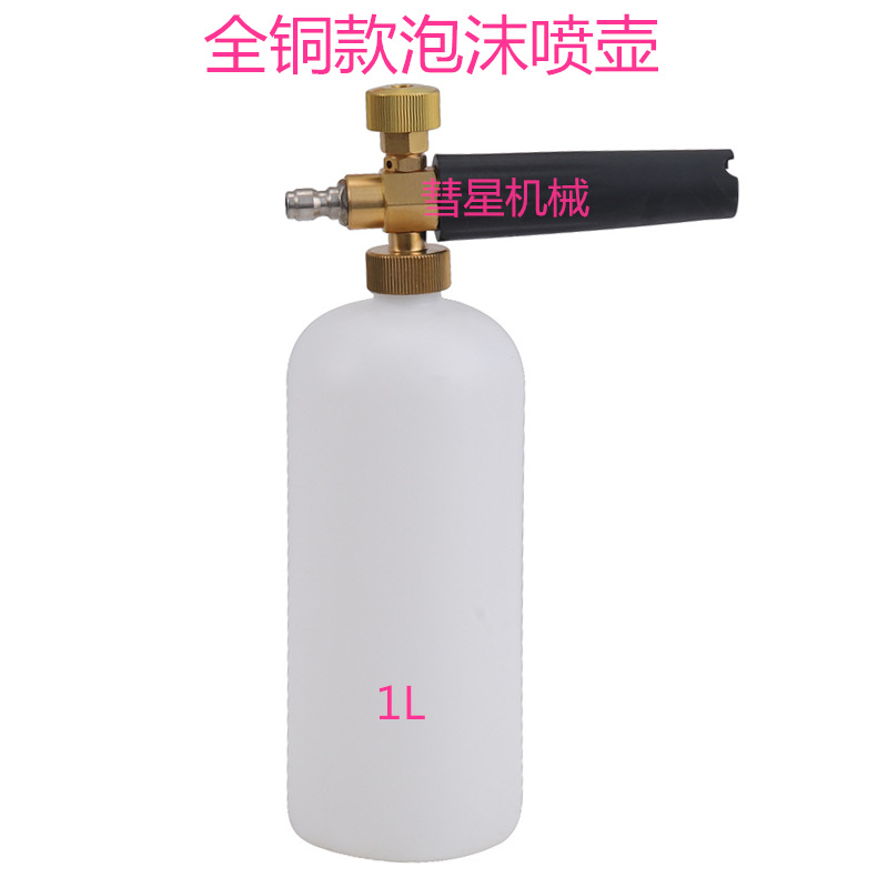 台州运达供应洗车清洁消毒高压清洗机用泡沫喷壶 洗车水枪 PA壶