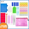 【29 diamond painting tool pack】