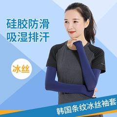 Elastic Ice Silk Arm Sleeves for Sun Protection, Unisex Solid Color Golf Ice Sleeves for Outdoor Cycling and Sports, Wholesale