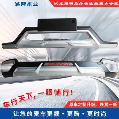 17-19 Crown Road Front and Rear Bars Full New Crown Road Front and Rear Bars Crown Road Bars Guangben Crown Road Bars New Material (Bumper)